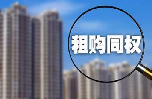 无房者内心急躁，“福利房”开始试点，买房子不困难