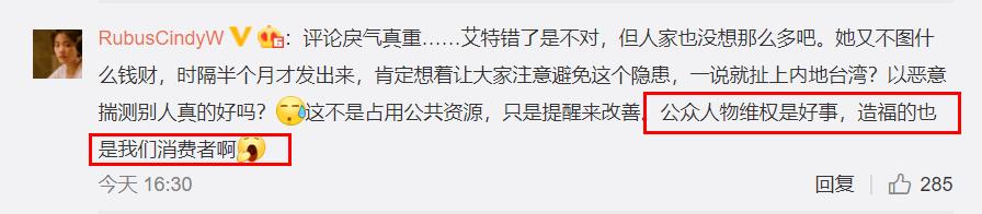 安以轩|没了范冰冰，他除了卖惨还能干啥？