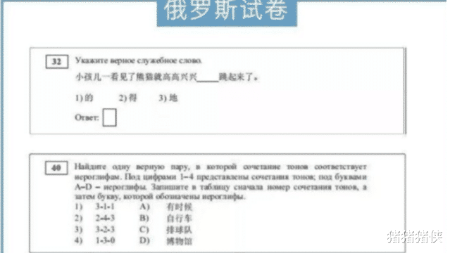 『汉语』俄罗斯“不及格”汉语试卷走红，中国学生无法淡定：一个敢问一个敢答！