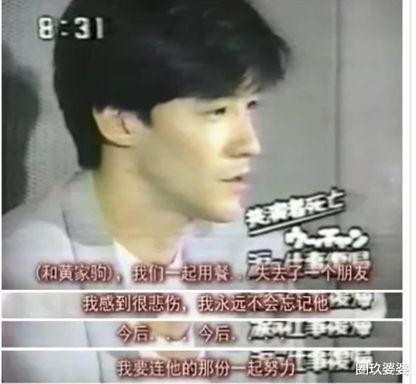 黄家驹|27年前,他拽着黄家驹从舞台坠落,黄家驹抱憾离世,他却风光至今