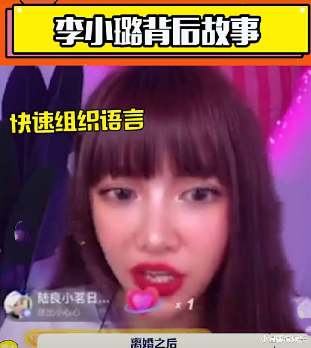 「李小璐」拒绝复合?贾乃亮方回应频繁见面,李小璐闺蜜看不过爆出轨内幕