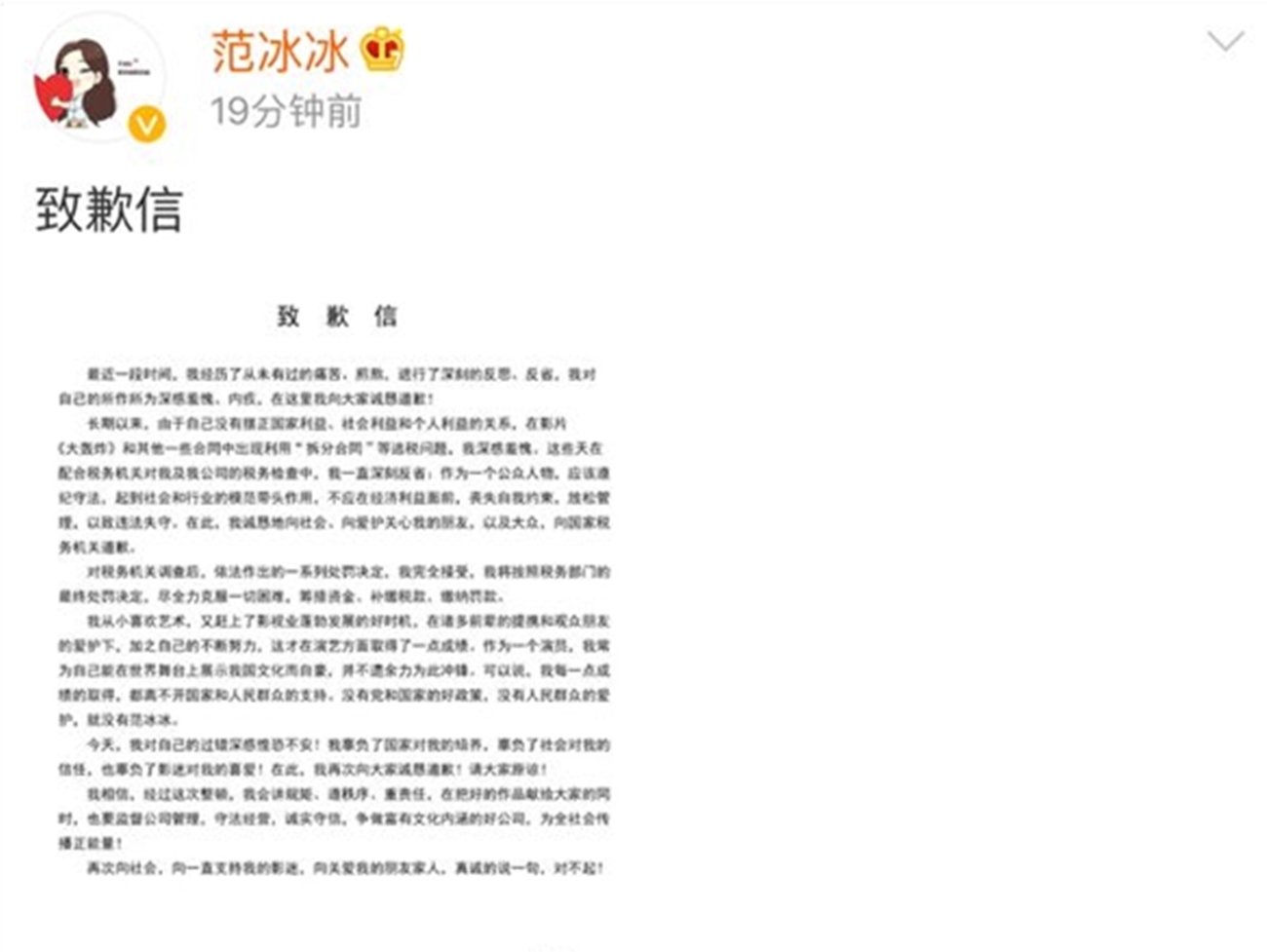 范冰冰|范冰冰到底有多强？别看她被罚了9个亿，但人家就是不缺钱
