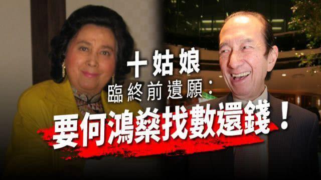 何婉琪：和堂弟虐恋生下私生子，与亲哥何鸿燊反目争家产，妹妹何婉琪的人生更传奇