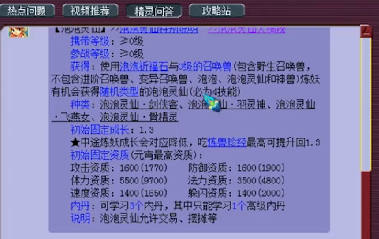 梦幻西游|梦幻西游:没落最快的召唤兽,开放时卖到8万元,如今1000元无人要