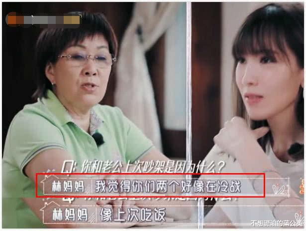 林志颖|林志颖妈妈再出“送命题”，怀疑儿媳爱冷战，陈若仪表情快吓哭了