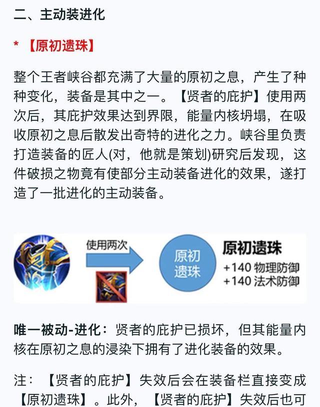 王者荣耀|王者荣耀新赛季装备大改，真神装即将上线，射手法师将何去何从？