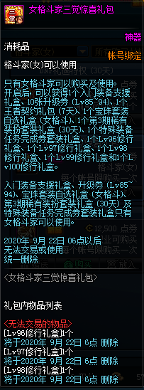 DNF：8月25日活動內容一覽，搶先瞭解8~9月活動-圖10