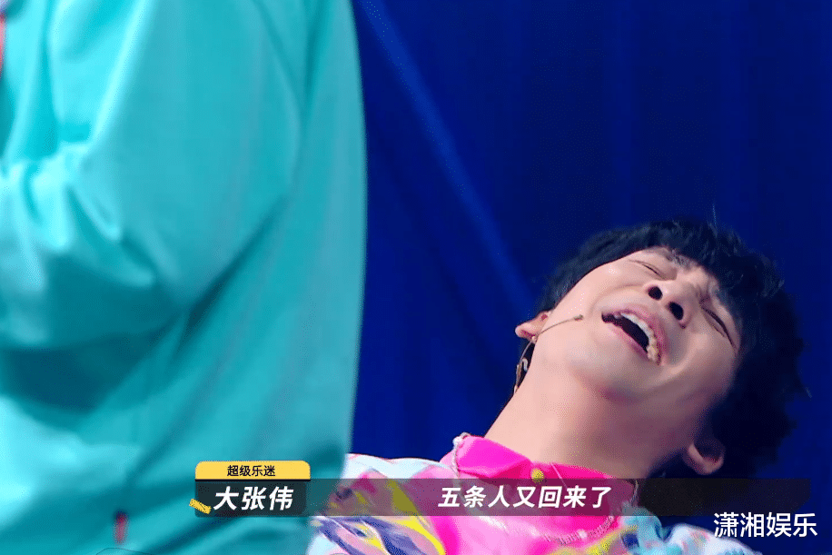 五条人|五条人屡战屡败，沦为工具人，或许大张伟的选择才是真正的尊重