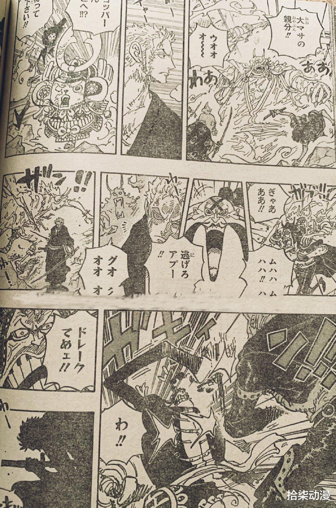 索隆|海贼王997：索隆靠偷袭击败阿普，真是如此？马尔科现身，三灾紧张