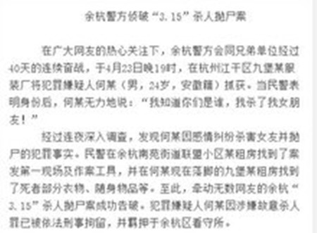 杭州扑克牌女尸案件回顾:KJ5含义引发猜测,凶手竟是情杀!