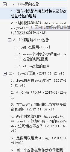 「面试宝典」跳槽阿里成功总结这份包含多家大厂Java面试宝典送给即将跳槽的你