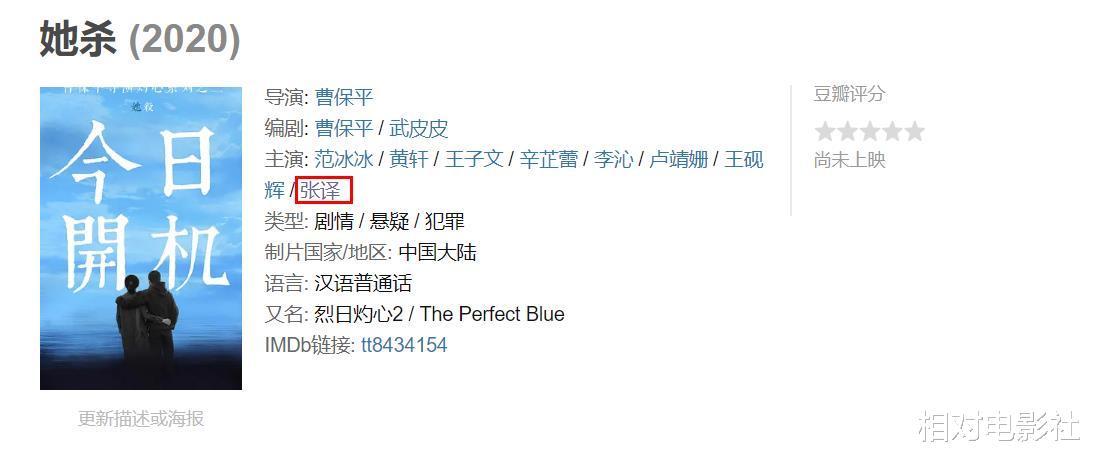 张译|《八佰》票房大爆，但张译仍有5部新片即将上映！阵容皆堪称豪华