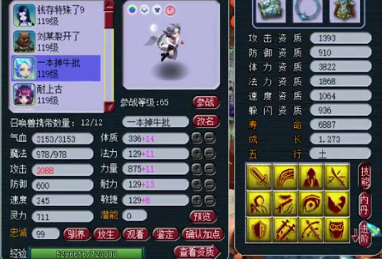 梦幻西游|梦幻西游:100级蓝字最多的武器,不磨无级别都有了,售价却令人费解