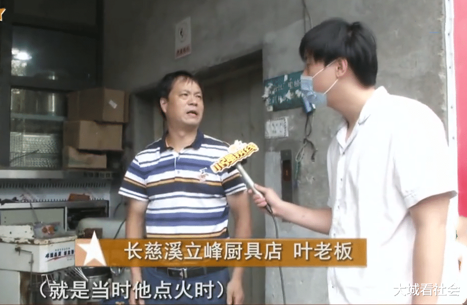 @男子买二手烤鸭炉，先开气再点火被烧伤，老板：操作顺序相反