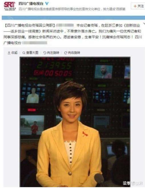 主持人|凌晨0: 06分,著名主持人佟瑶因“内急”丢掉性命,死亡细节曝光