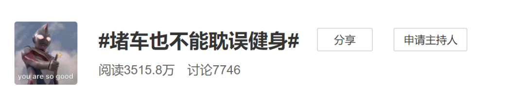 堵车|钓鱼、遛狗、健身……久违的堵车名场面又回来了！