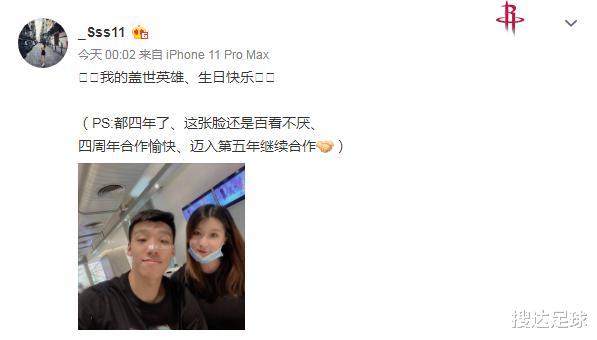 马赛▲深夜撒狗粮！女友公开表白23岁恒大实力新星，称他是“盖世英雄”