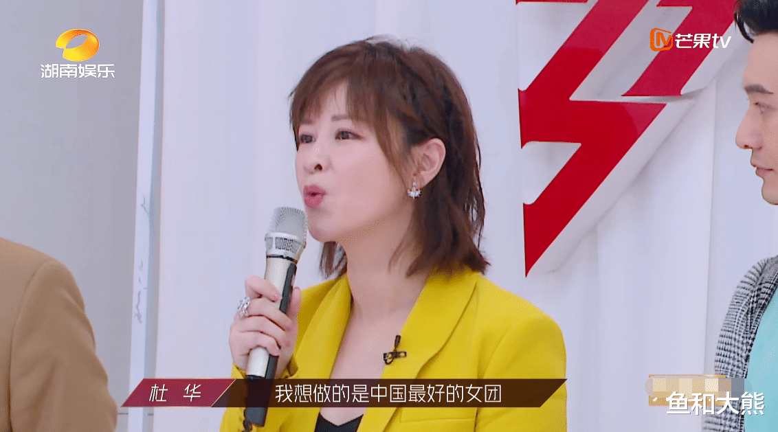 张雨绮|第一轮比拼垫底，张雨绮黄圣依被公开批评，盲目自信遭杜华暗怼！