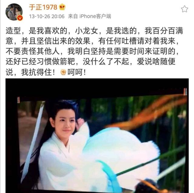 于正|于正澄清自己无意中爆出大瓜? : 现在都知道S被绿了 你厉害