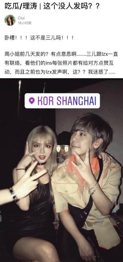 罗志祥|周扬青和罗志祥复合再添一证据：周扬青和罗志祥爱徒亲密合影