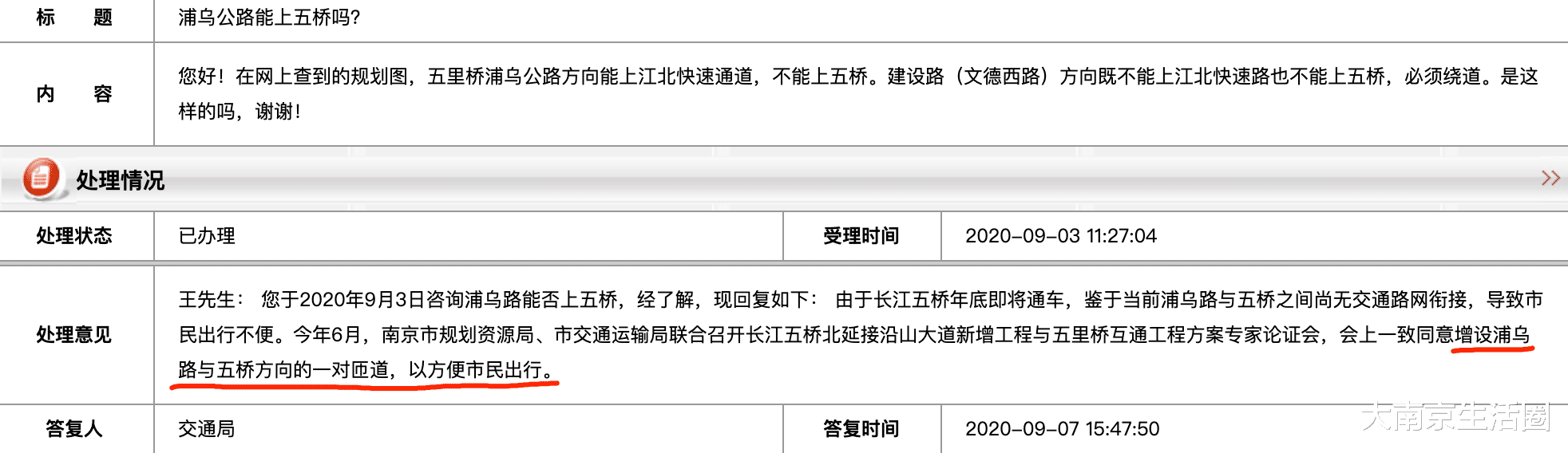 大南京生活圈|2座立交3条快速路，南京交通格局将有大变化