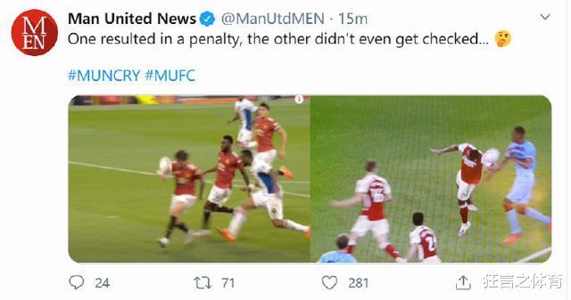 曼联|英超最新积分战报 水晶宫击败曼联2连胜排第3 埃弗顿力压阿森纳登顶