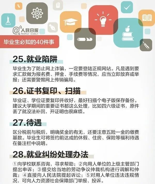 应届生@“应届生”身份延长2年，今年考研就业更稳了！