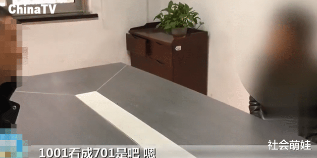 “一顿砸墙操作猛如虎”，第二天：701怎变成1001了？