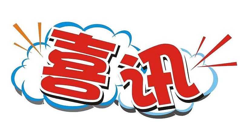 「十二星座」7月成功转运,事业走向辉煌,3生肖赚得巨大财富