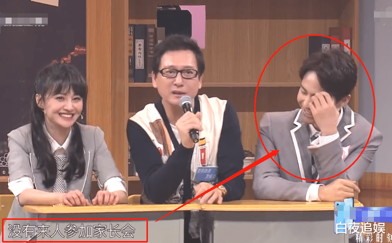 【马天宇】为何只有马天宇家长没来？当郑爽爸爸说出原因后，粉丝都泪目了！