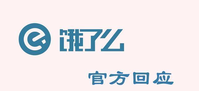 微软|外卖骑手月薪过万？骑手发出“灵魂3问”，能说会道的王兴沉默了