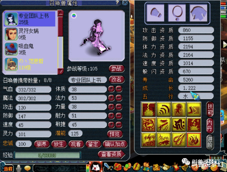 #王谢#梦幻西游:25哥改书掉须弥龙魂,王谢花费21万打造三特殊画魂