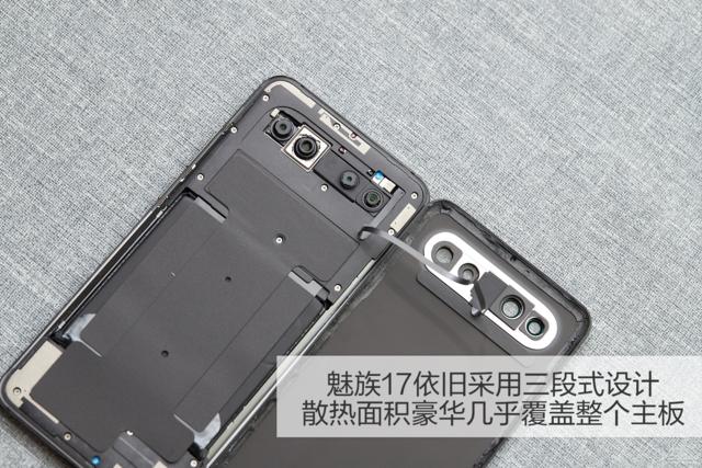 魅族@魅族17拆解：内部细节拉满！一如既往的魅族工业风