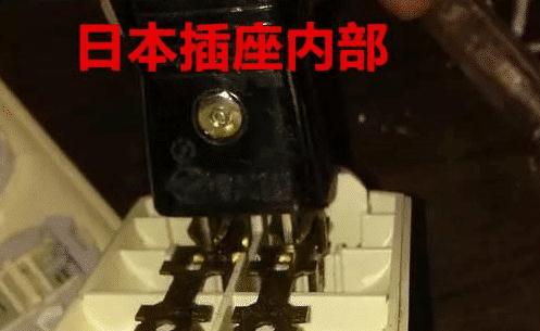 ▲日本插座为何用久不会松动，而中国却容易松动？原因有些戳心