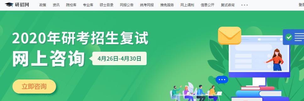 [官宣]研招网界面更新！高校官宣复试占比，复试时间及形式汇总