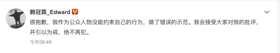 海铃|当红小生道歉:很抱歉,没能约束自己!