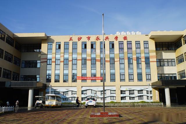 【三沙】我在三沙18天