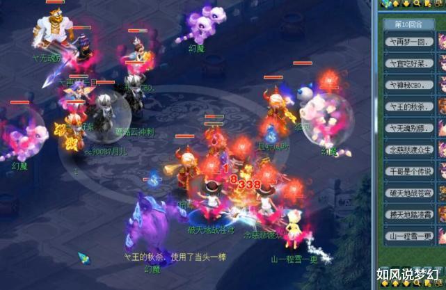 梦幻西游▲梦幻西游：2020年6联5冠+4连冠，珍宝阁战队豪取167联服战冠军