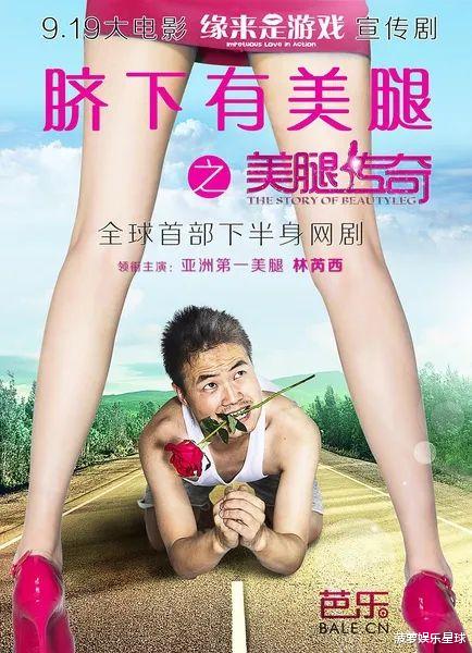 电影|虽然她改了3次名字,但是我只记住了她那双又白又长又直的腿!