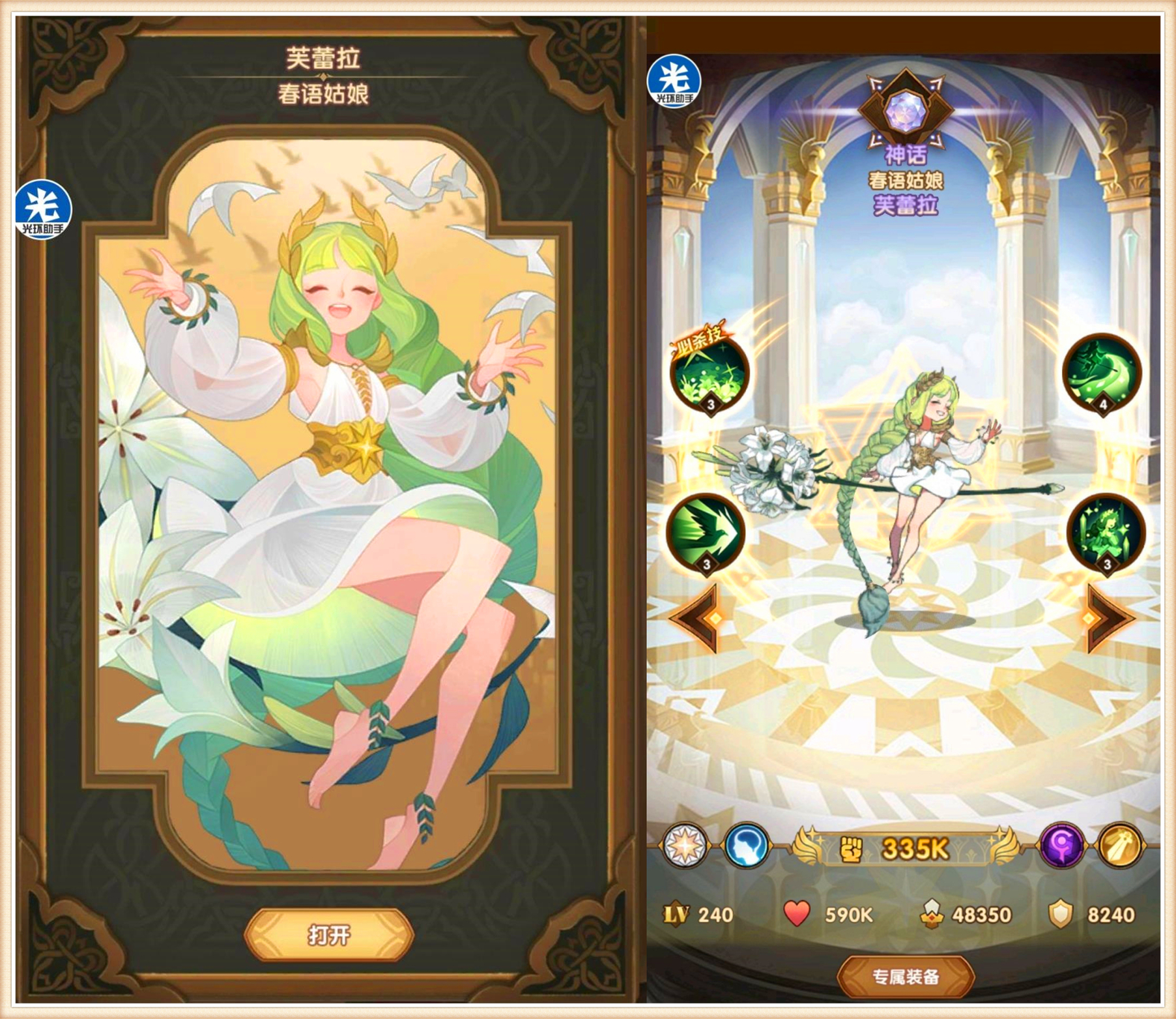 莉莉丝@剑与远征:春姑娘兑换别着急,等了解莉莉丝套路后,再换也来得及