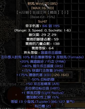 ko|暗黑2：符文之语大全（含1.09、1.10、1.11共78个）