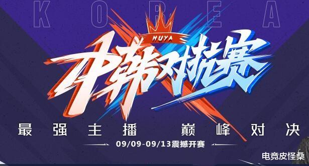 虎神|中韩对抗赛虎神代替Letme首发，贾克斯制霸全场，把对面打投了！