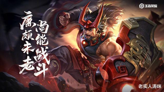 【廉颇】新版廉颇上线仅1天，女大神自创“3甲流”出装，63%胜率冲上王者