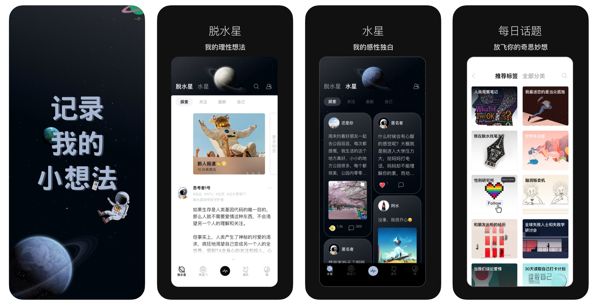 |不得不用的8款优质APP