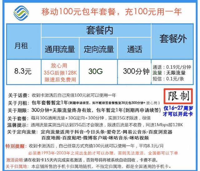 『中国移动』仅限这类人群办理，60G大流量每月仅要9元，中国移动真“暖心”