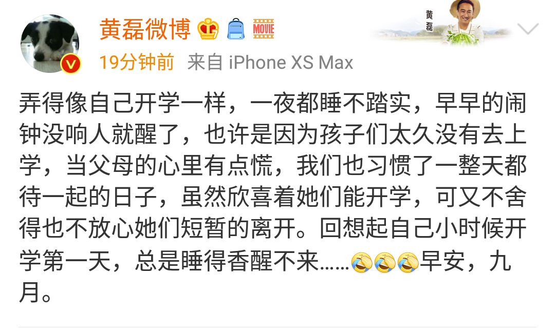邓超|终于开学了！海清举家欢庆送瘟神，沙溢、邓超、黄磊反应超搞笑！