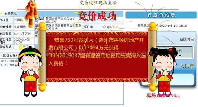 碧桂园布局兴国第二子，今日再拿下一宗住宅用地