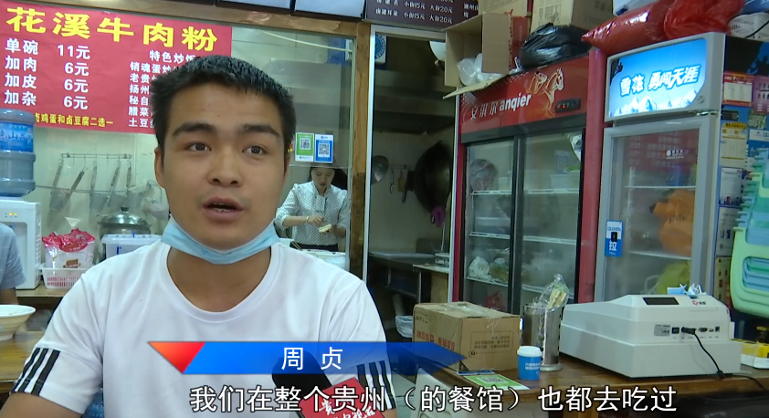 [贵阳]三位农民工在贵阳这家面馆就餐被拒！商家：我不是歧视，是因为…