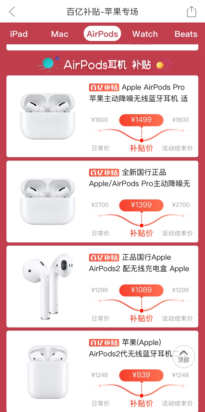 程序员|破天荒！苹果首次免费送AirPods，只是你要…