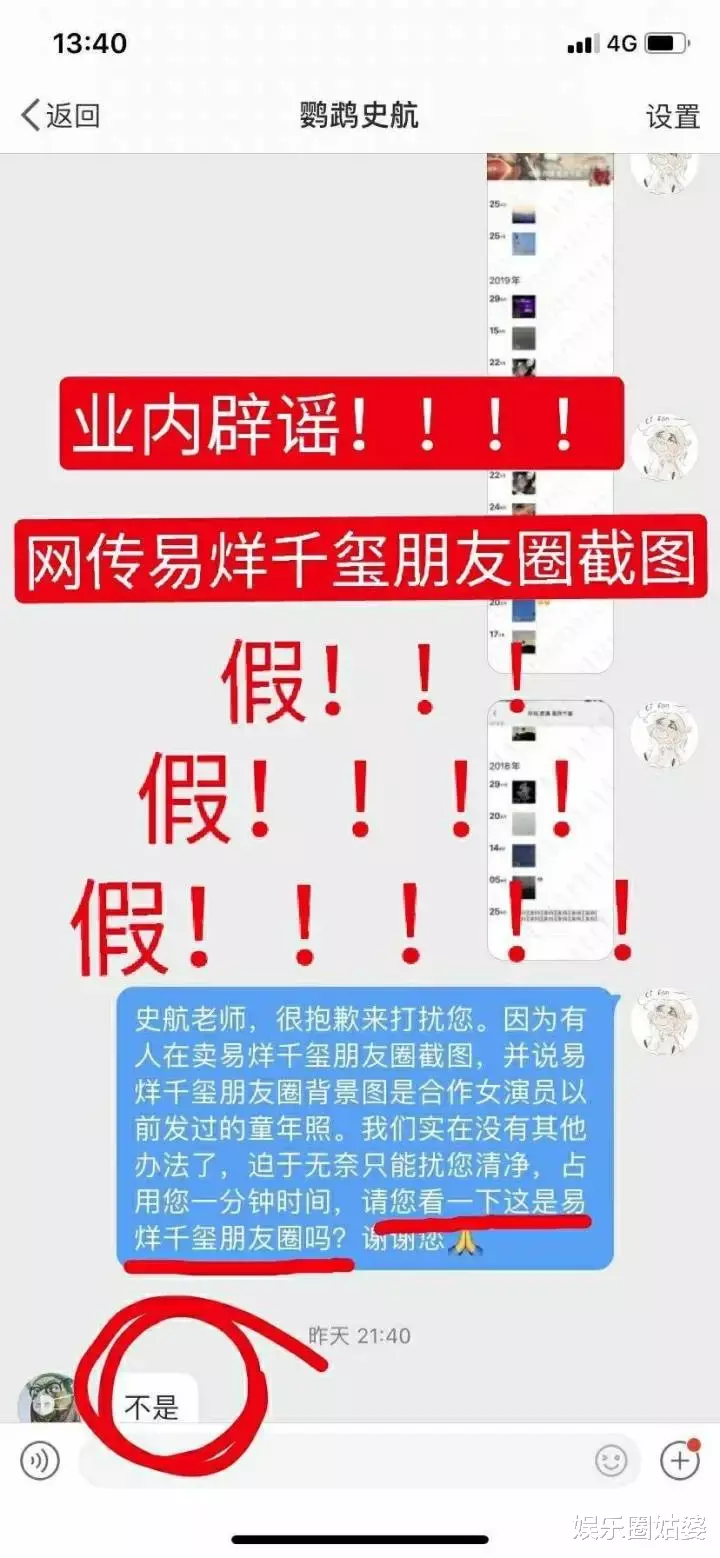 周冬雨|又双叒叕新恋情？她可算放过四字了！